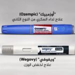 عيش بصحة- حقن التخسيس وأدوية إنقاص الوزن: الأنواع والفوائد والأضرار وكيف تعمل؟ حقن التخسيس وأدوية إنقاص الوزن مثل أوزمبيك ومونجارو وويغوفي