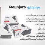 عيش بصحة- حقن التخسيس وأدوية إنقاص الوزن: الأنواع والفوائد والأضرار وكيف تعمل؟ حقن التخسيس وأدوية إنقاص الوزن مثل أوزمبيك ومونجارو وويغوفي